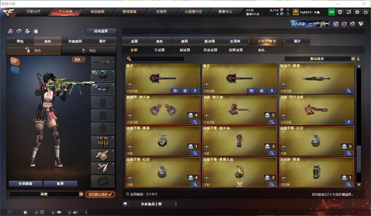CFQM330743穿越火线账号详情图3