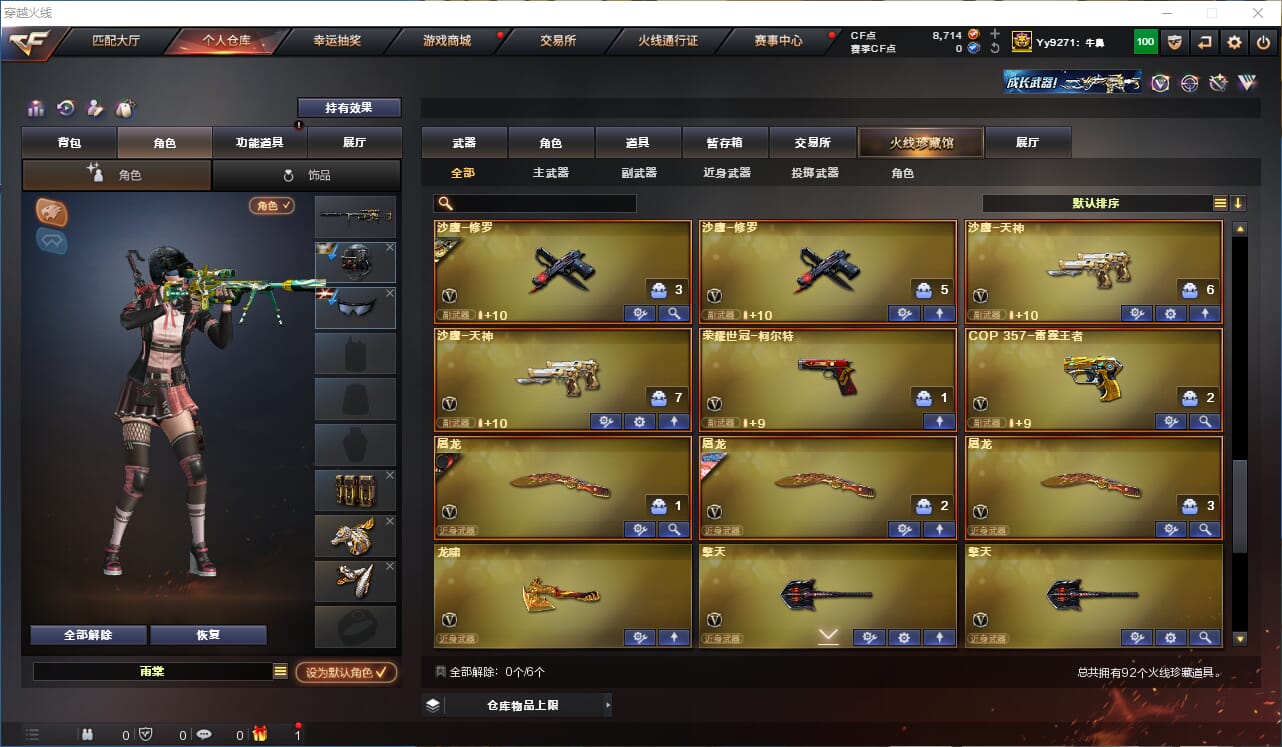 CFQM330743穿越火线账号详情图16