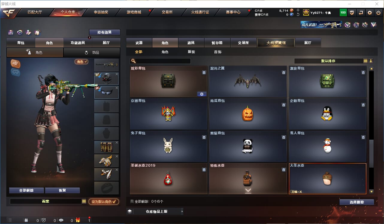 CFQM330743穿越火线账号详情图40