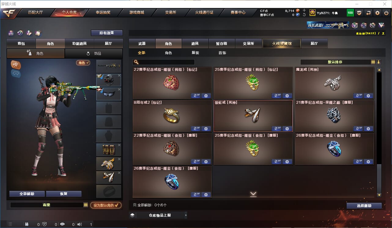 CFQM330743穿越火线账号详情图25