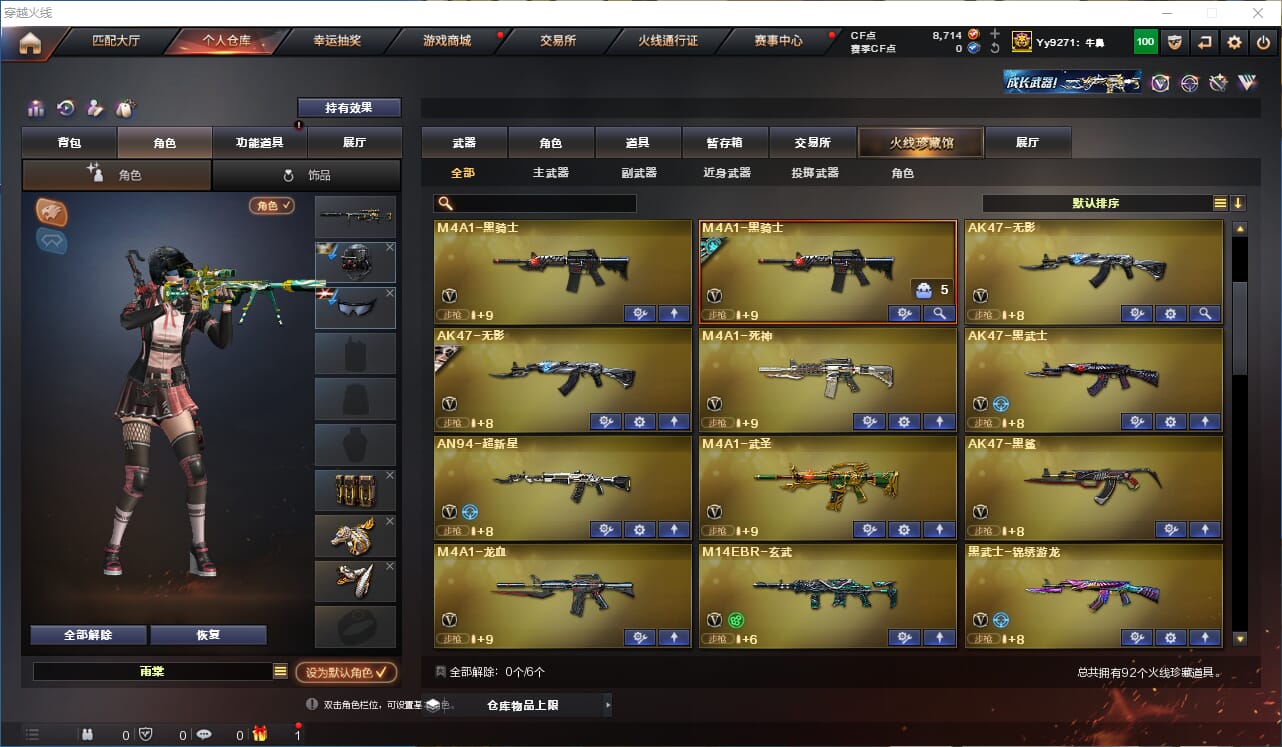 穿越火线账号西部战区云南一区ABC9133/可二次/西部/云南一区/钱包注销/可排位/92V/幻神/幻神纸灯龙/幻神青鹤/荣耀世
