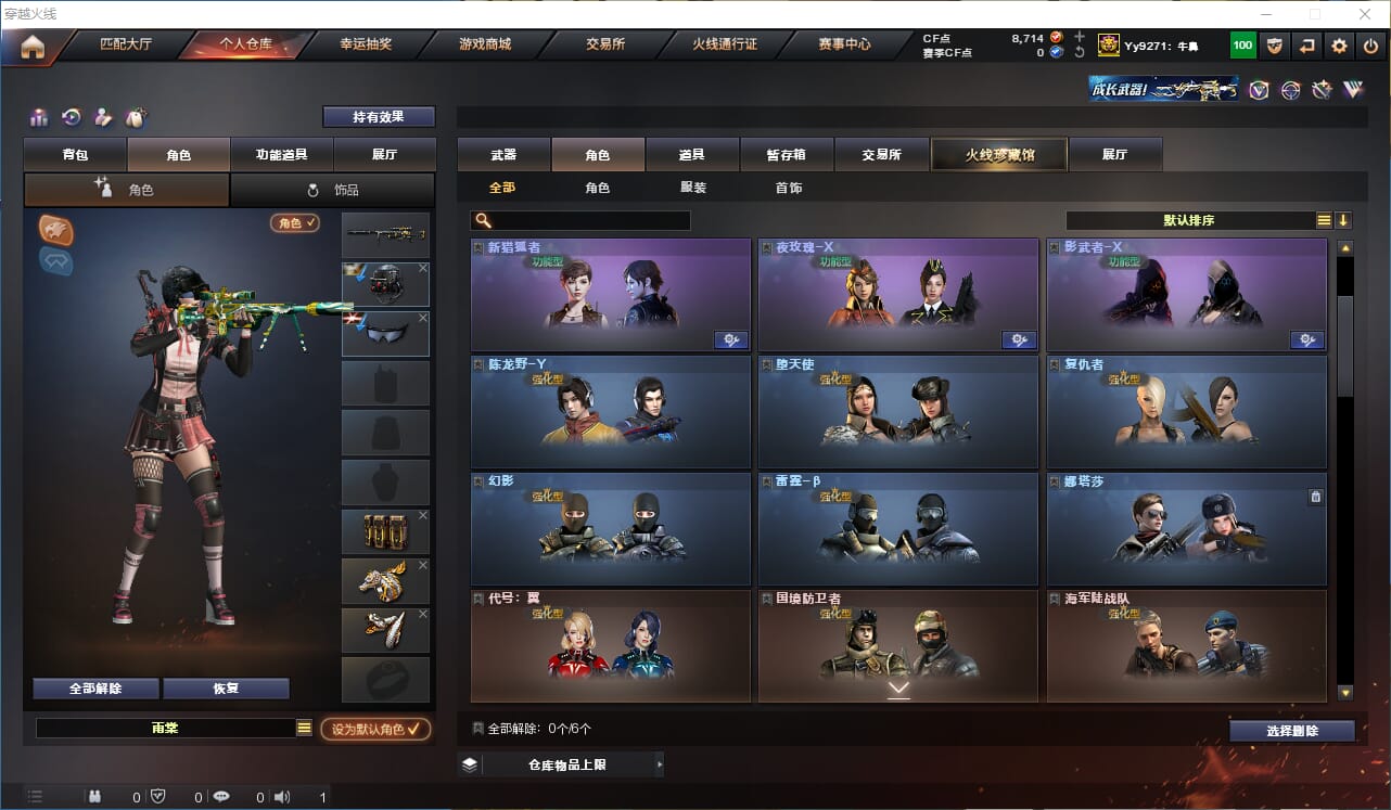 CFQM330743穿越火线账号详情图23