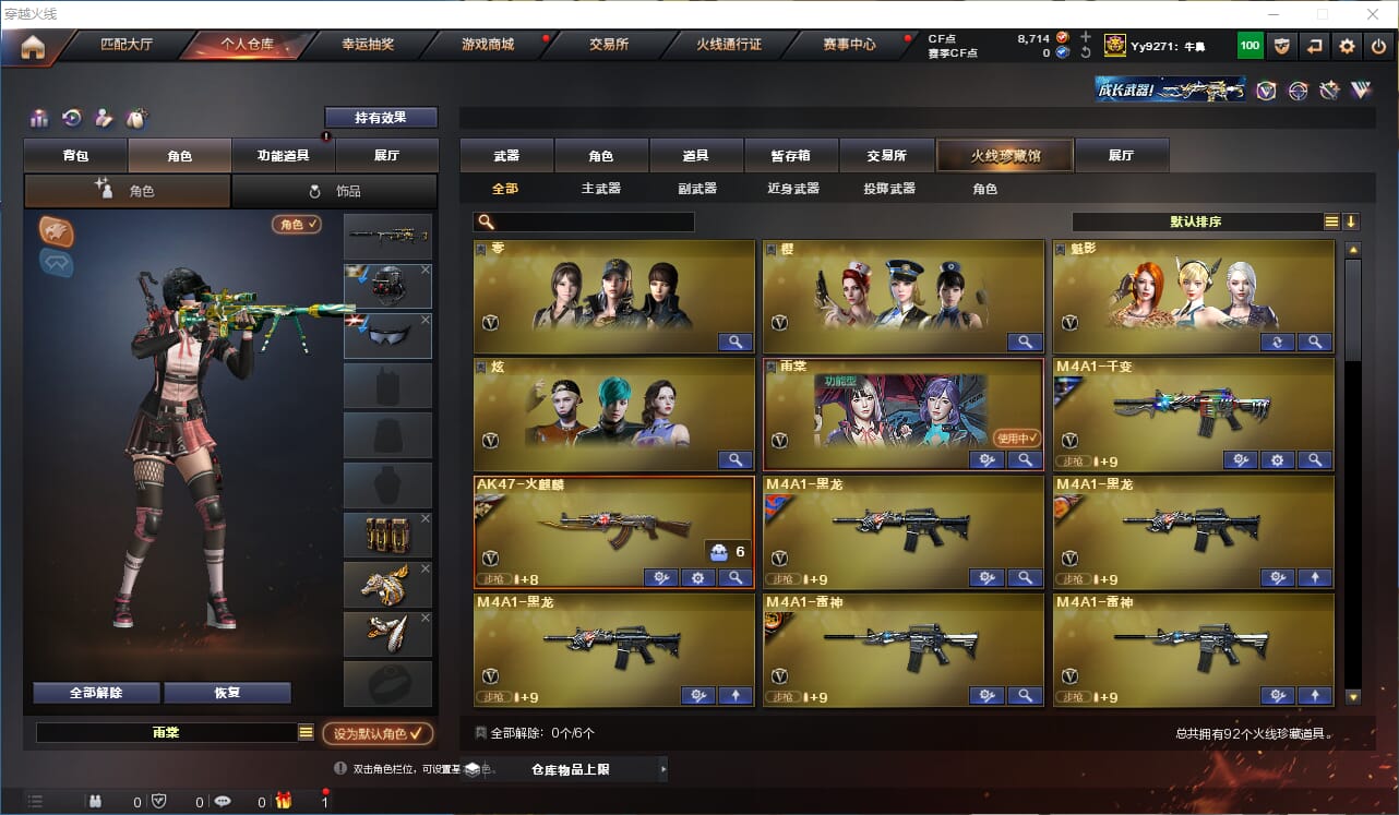 CFQM330743穿越火线账号详情图12