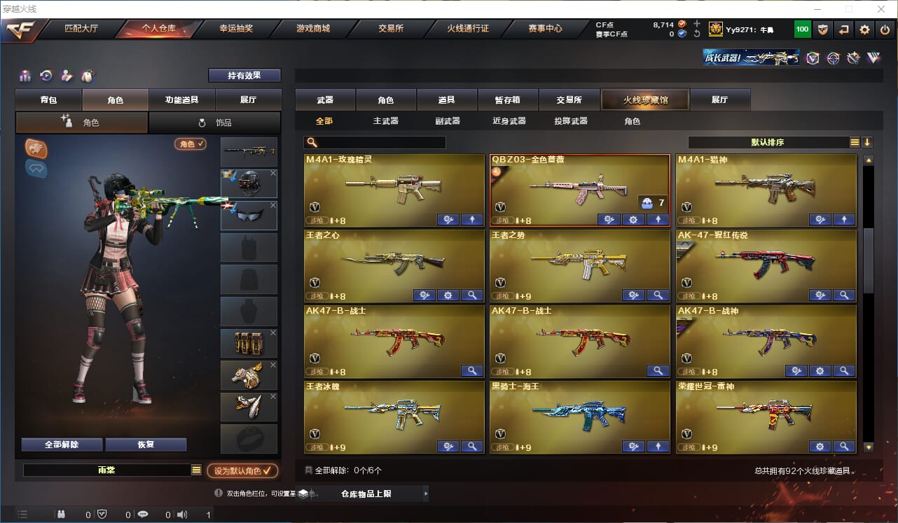 CFQM330743穿越火线账号详情图6