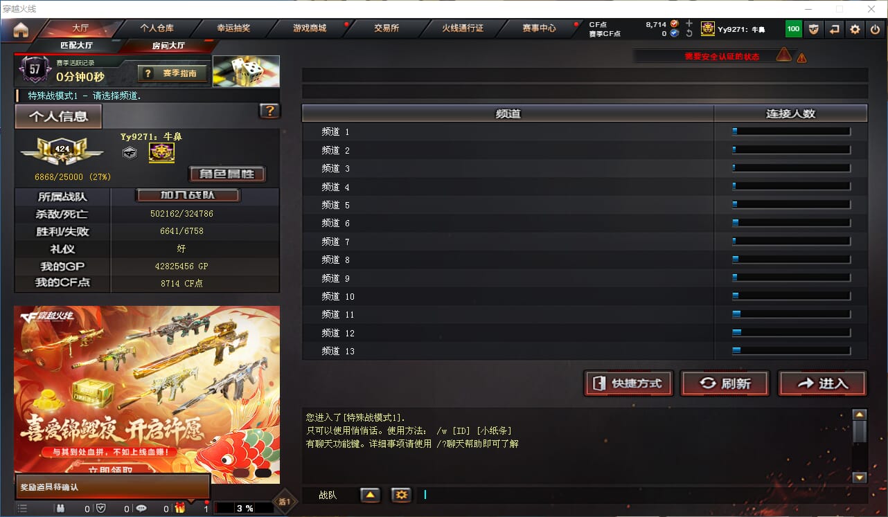 CFQM330743穿越火线账号详情图36