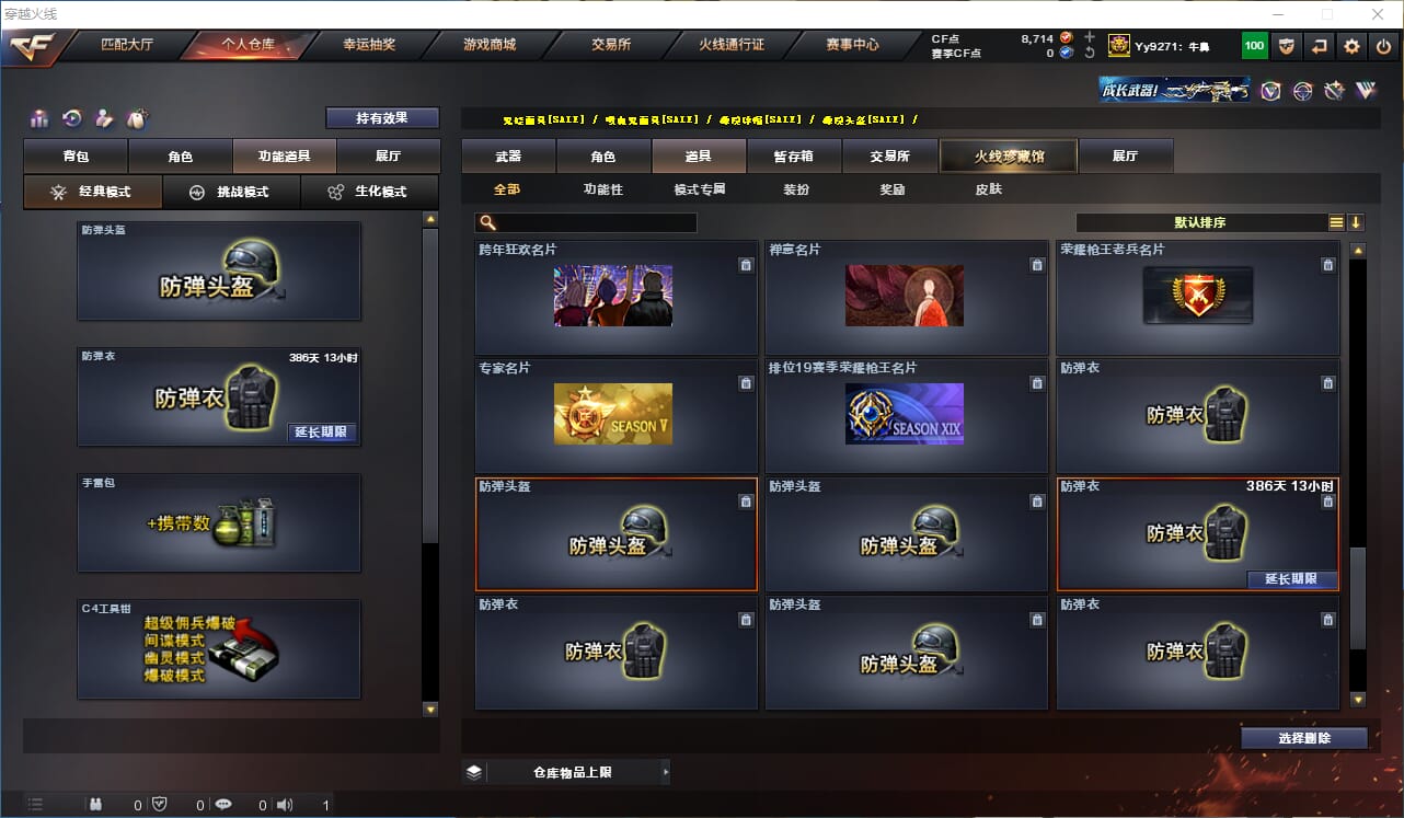 CFQM330743穿越火线账号详情图41