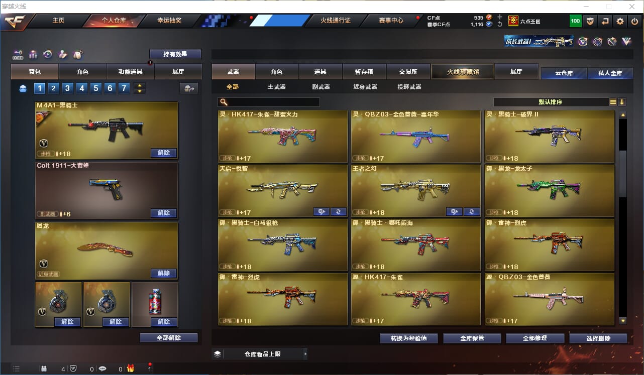 CFCMW332321穿越火线账号详情图13
