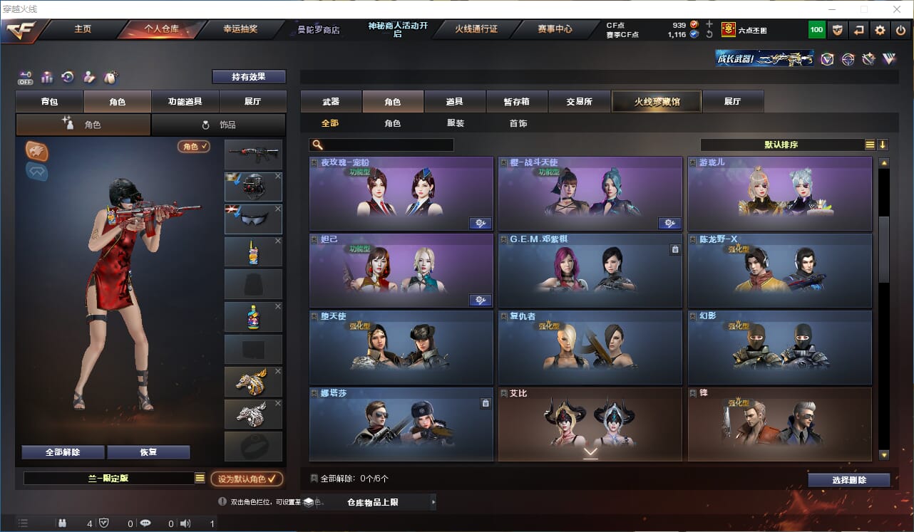 CFCMW332321穿越火线账号详情图22