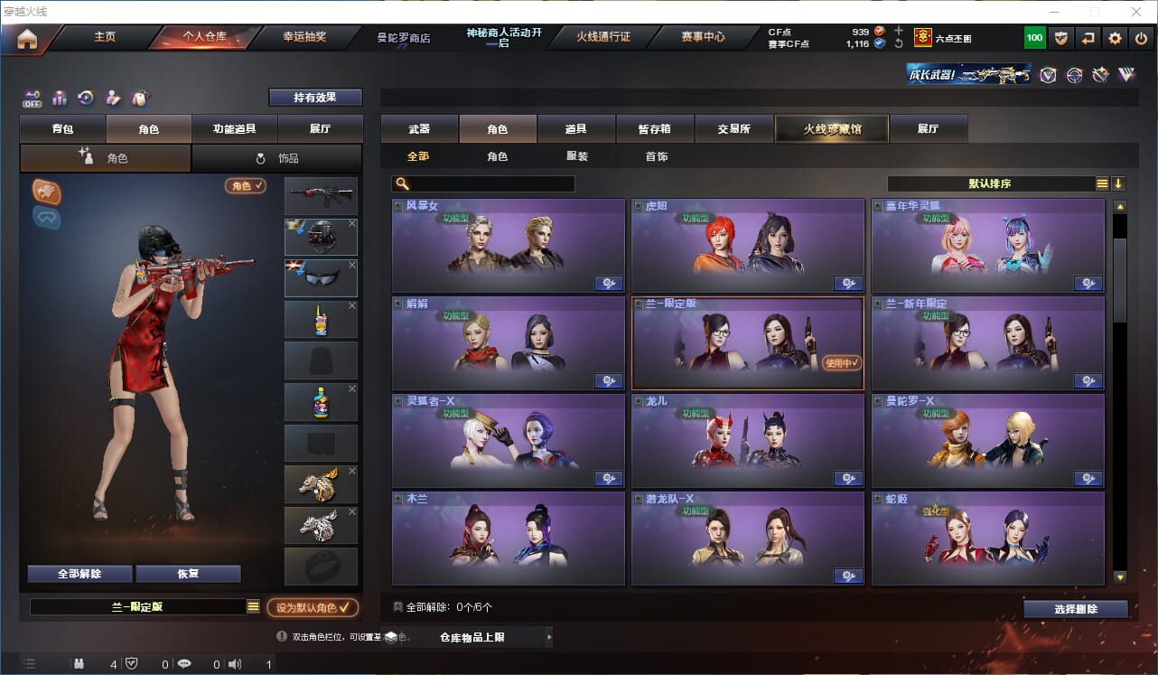 CFCMW332321穿越火线账号详情图21