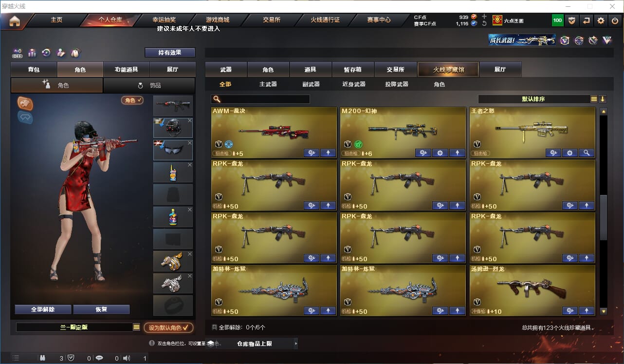 CFCMW332321穿越火线账号详情图7