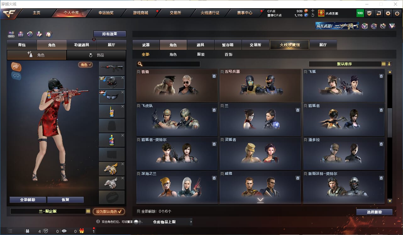 CFCMW332321穿越火线账号详情图23