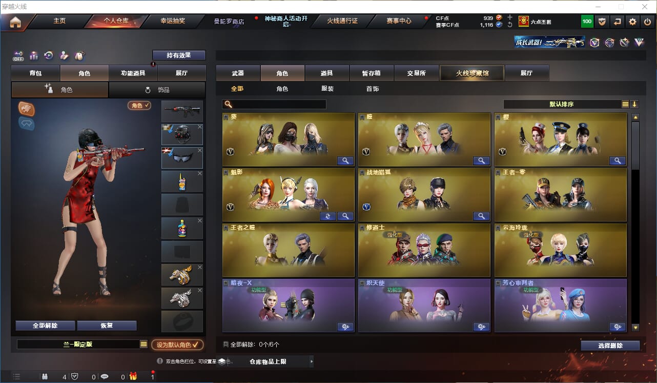 CFCMW332321穿越火线账号详情图20
