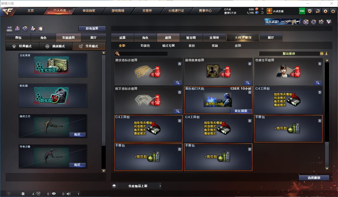 CFCMW332321穿越火线账号详情图36