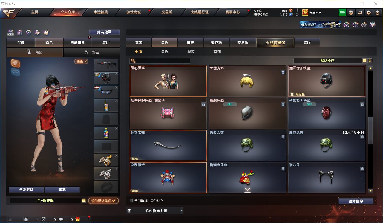 CFCMW332321穿越火线账号详情图25
