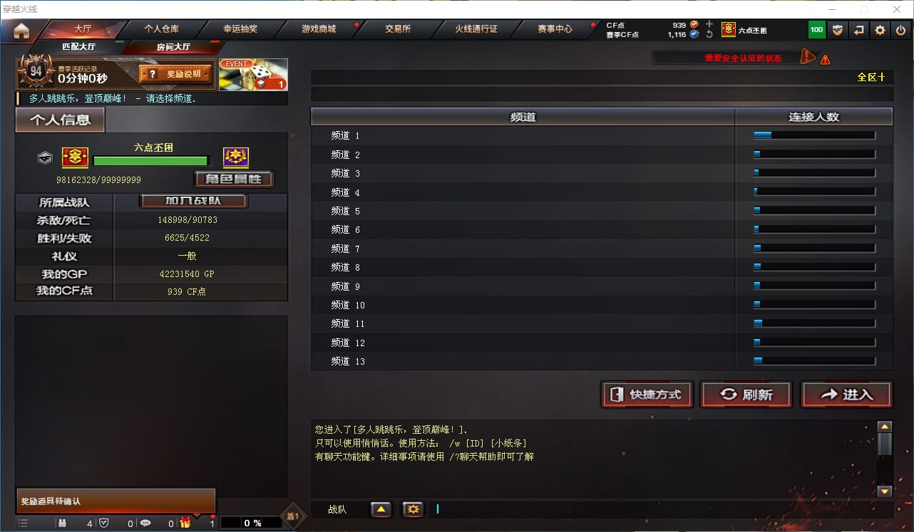 CFCMW332321穿越火线账号详情图37