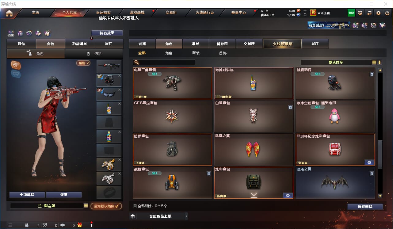 CFCMW332321穿越火线账号详情图26