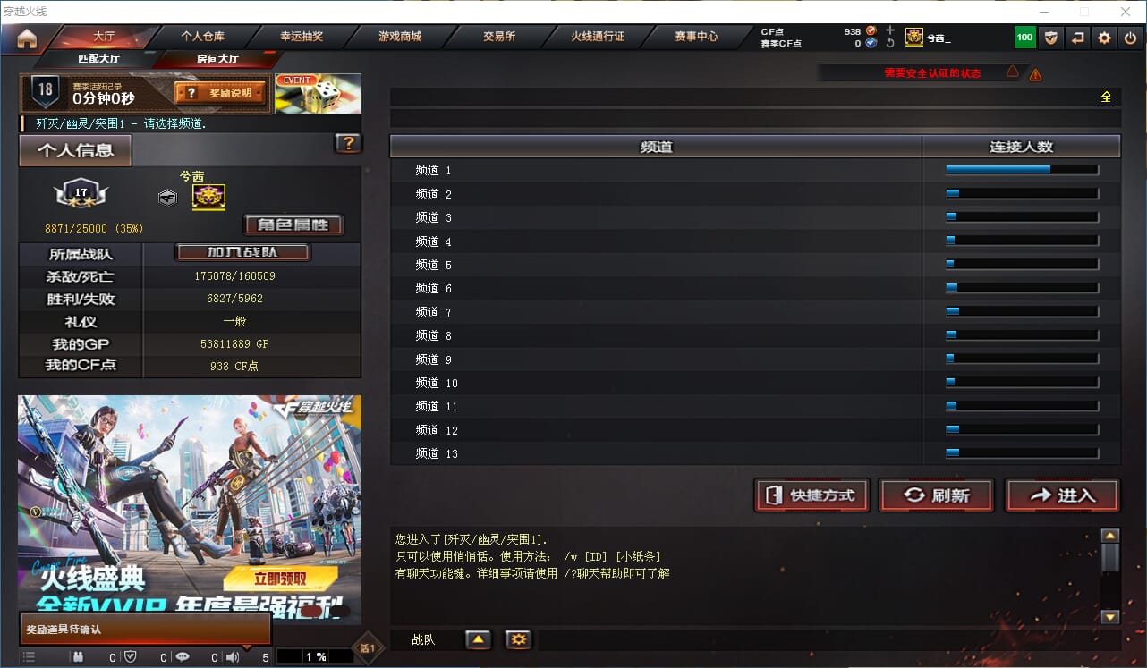 CFCMW332216穿越火线账号详情图40