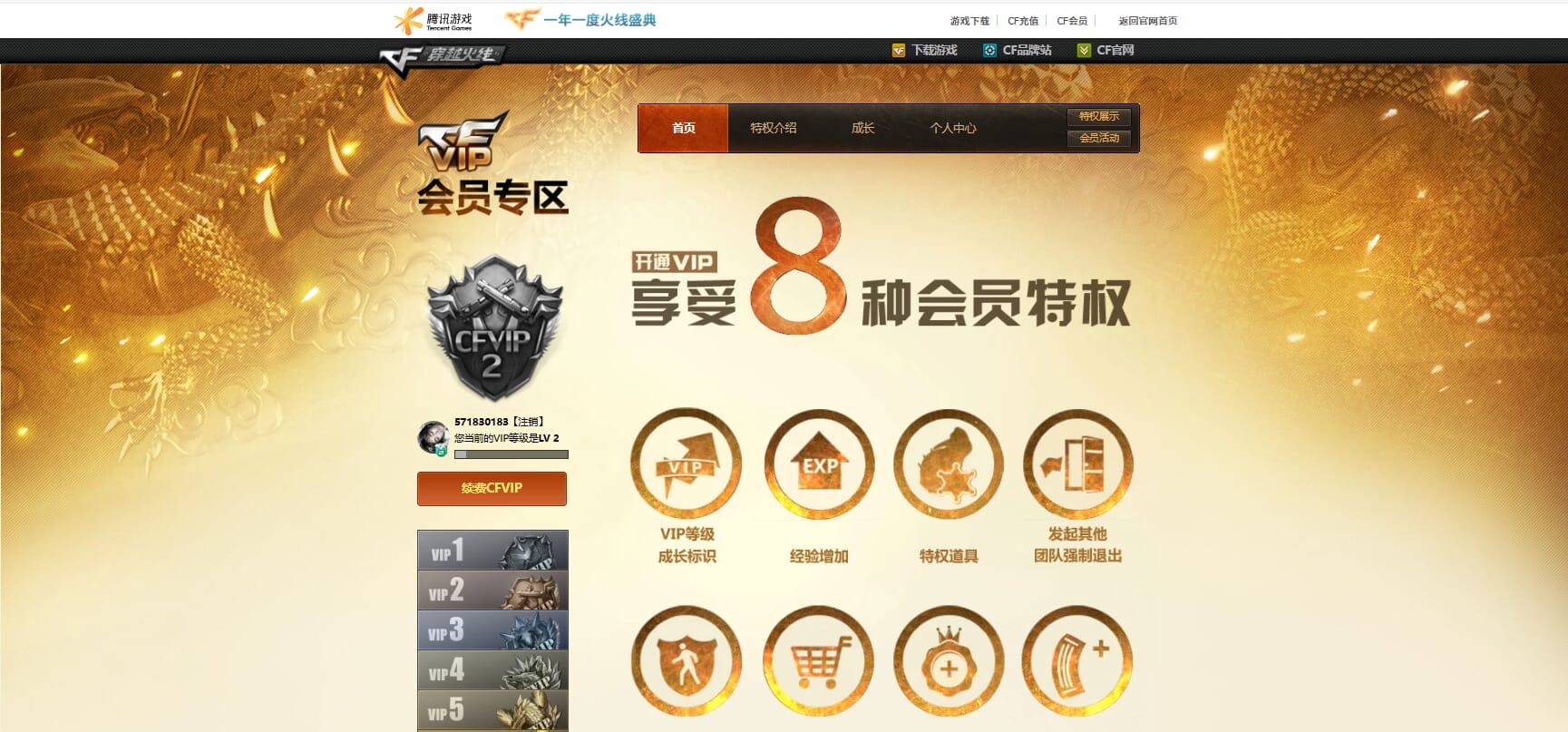 CFCMW332216穿越火线账号详情图43