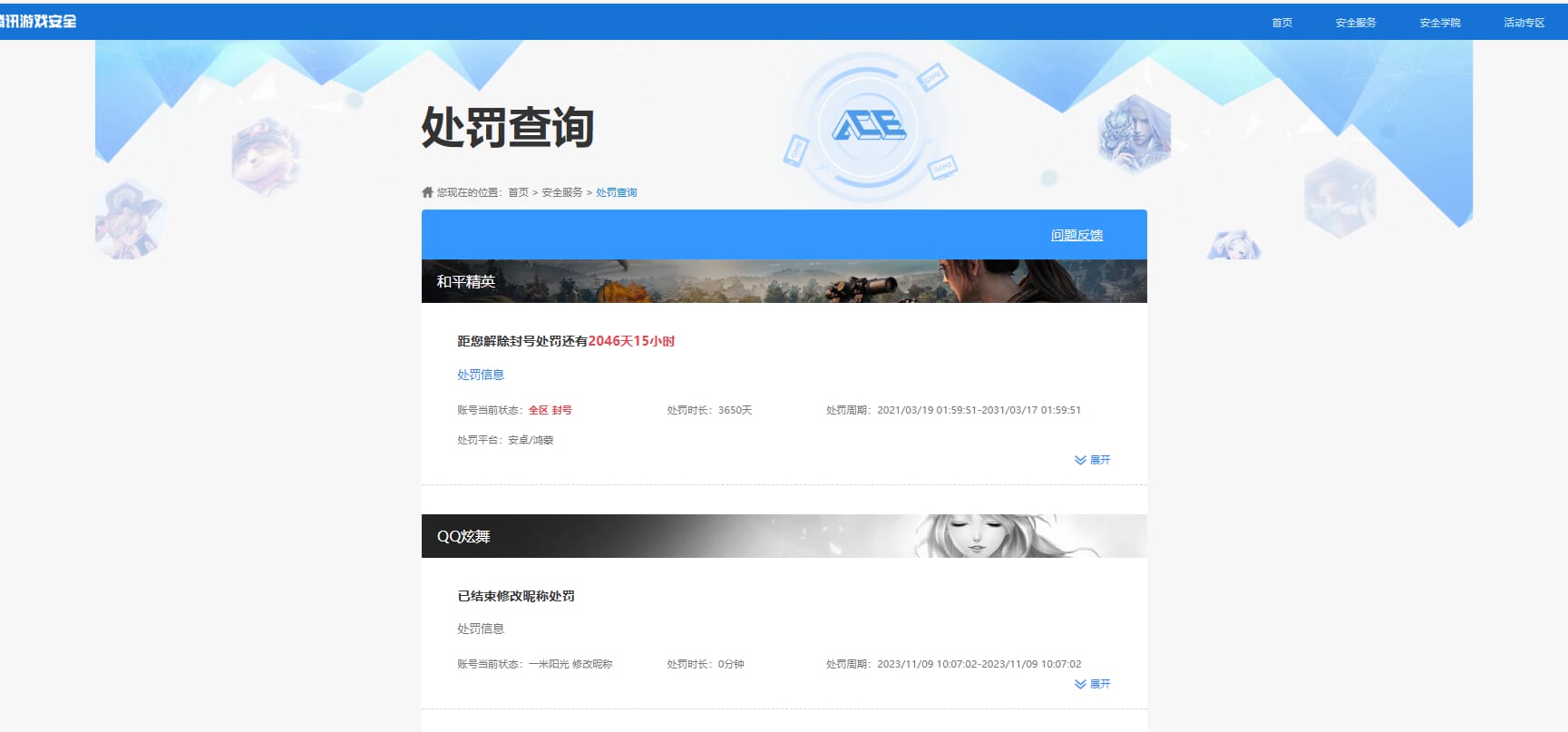 CFCMW332216穿越火线账号详情图44