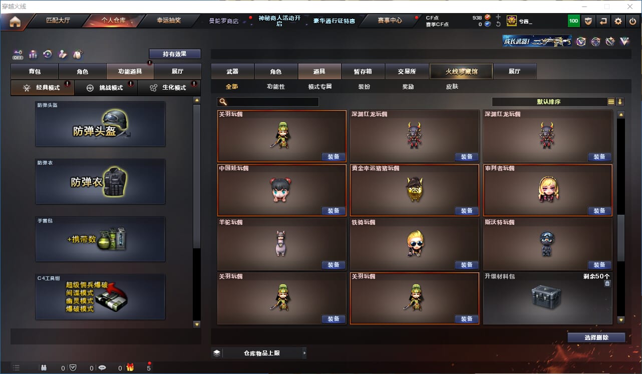 CFCMW332216穿越火线账号详情图37