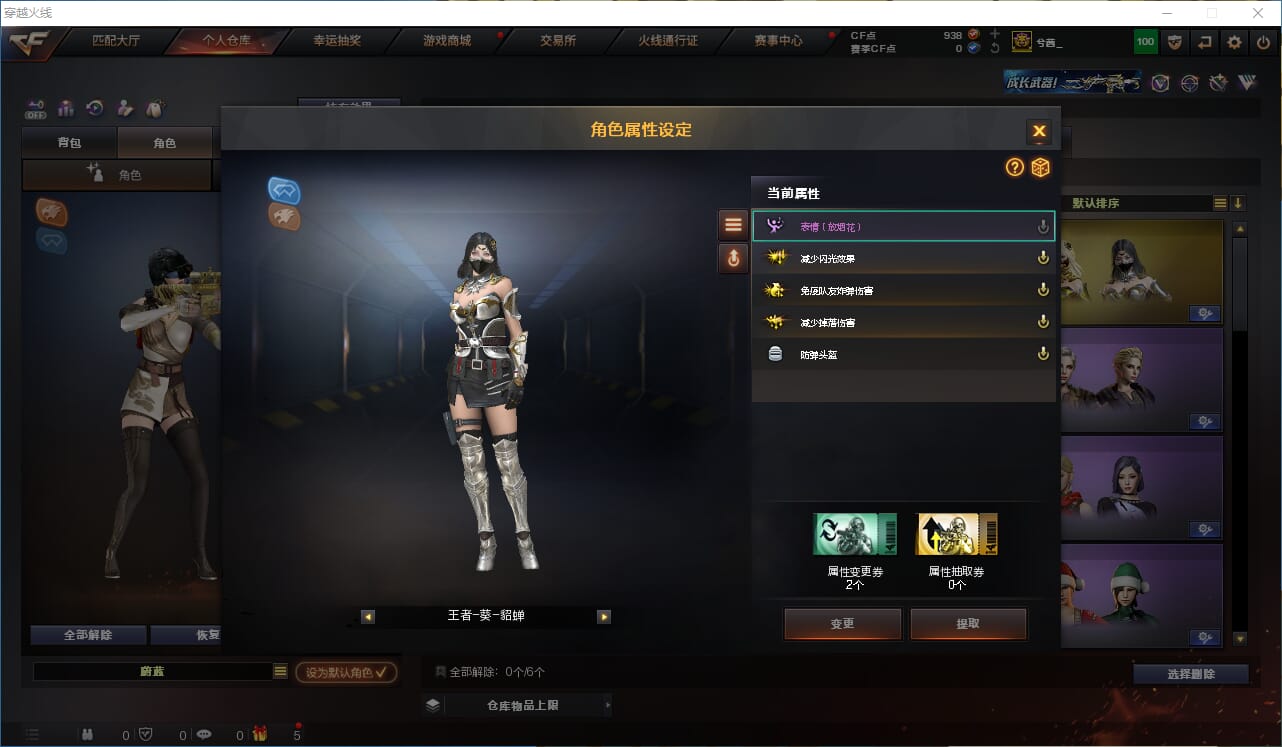 CFCMW332216穿越火线账号详情图26