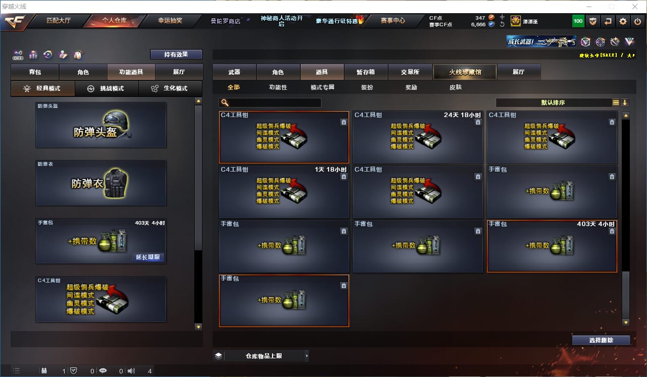 CFCMW332403穿越火线账号详情图33