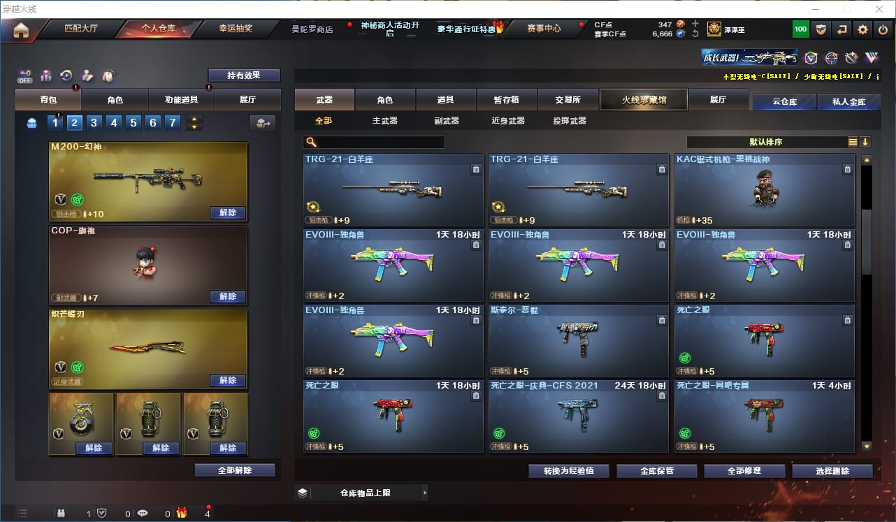 CFCMW332403穿越火线账号详情图15