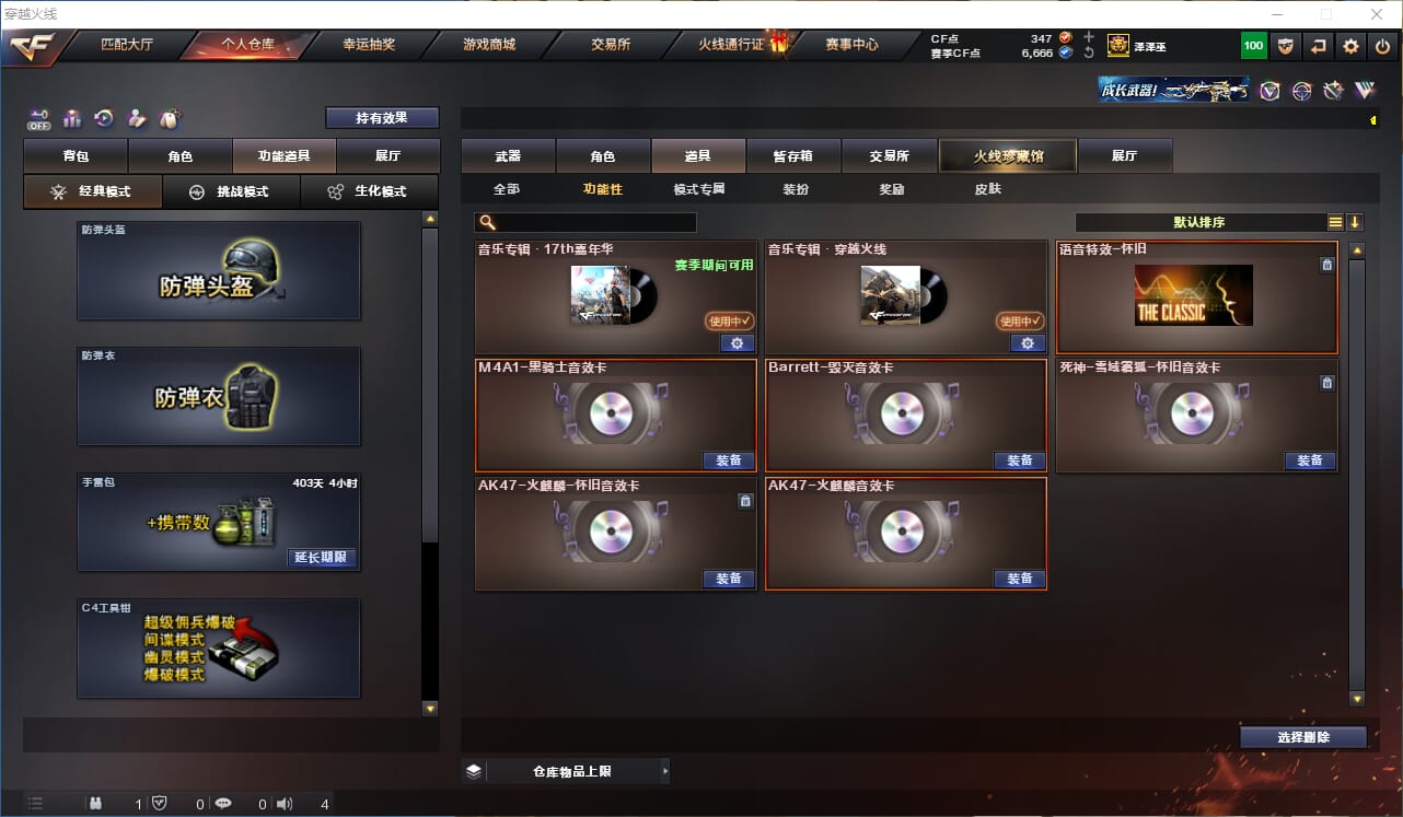 CFCMW332403穿越火线账号详情图27