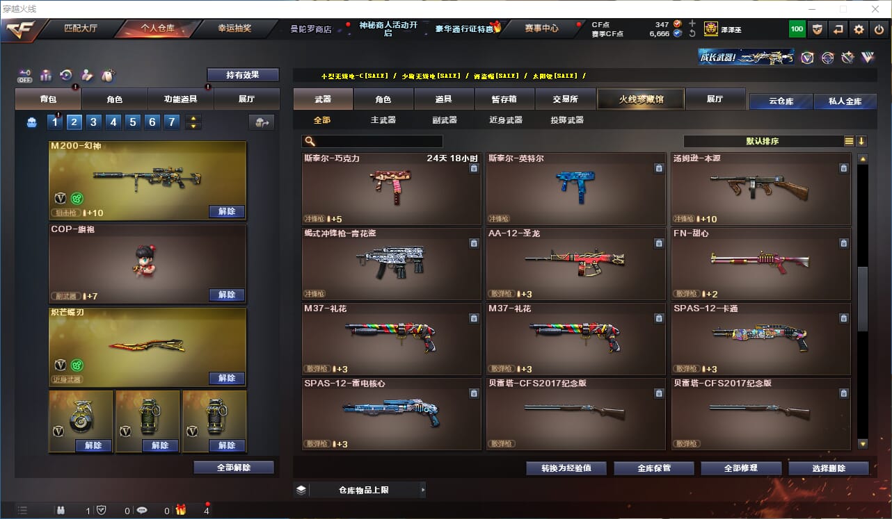 CFCMW332403穿越火线账号详情图16