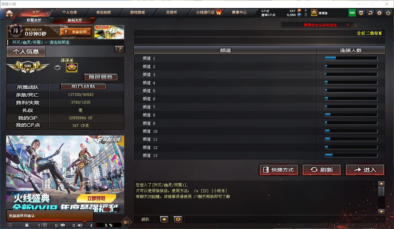 CFCMW332403穿越火线账号详情图30