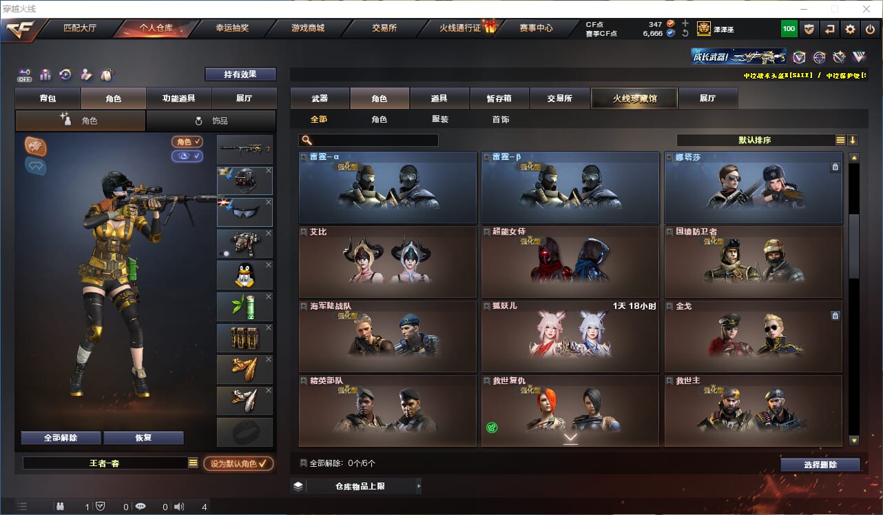 CFCMW332403穿越火线账号详情图19