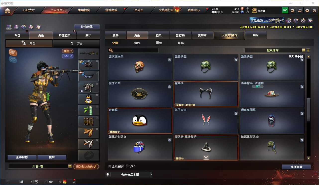 CFCMW332403穿越火线账号详情图21