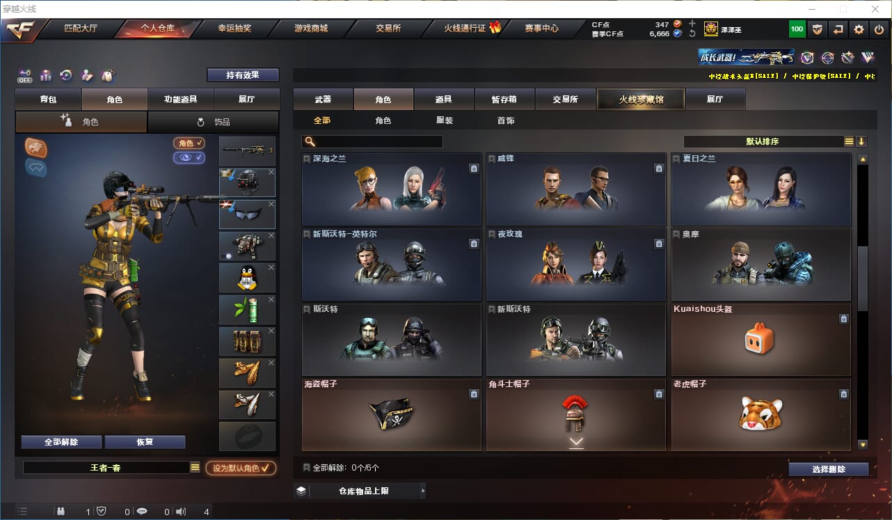 CFCMW332403穿越火线账号详情图20