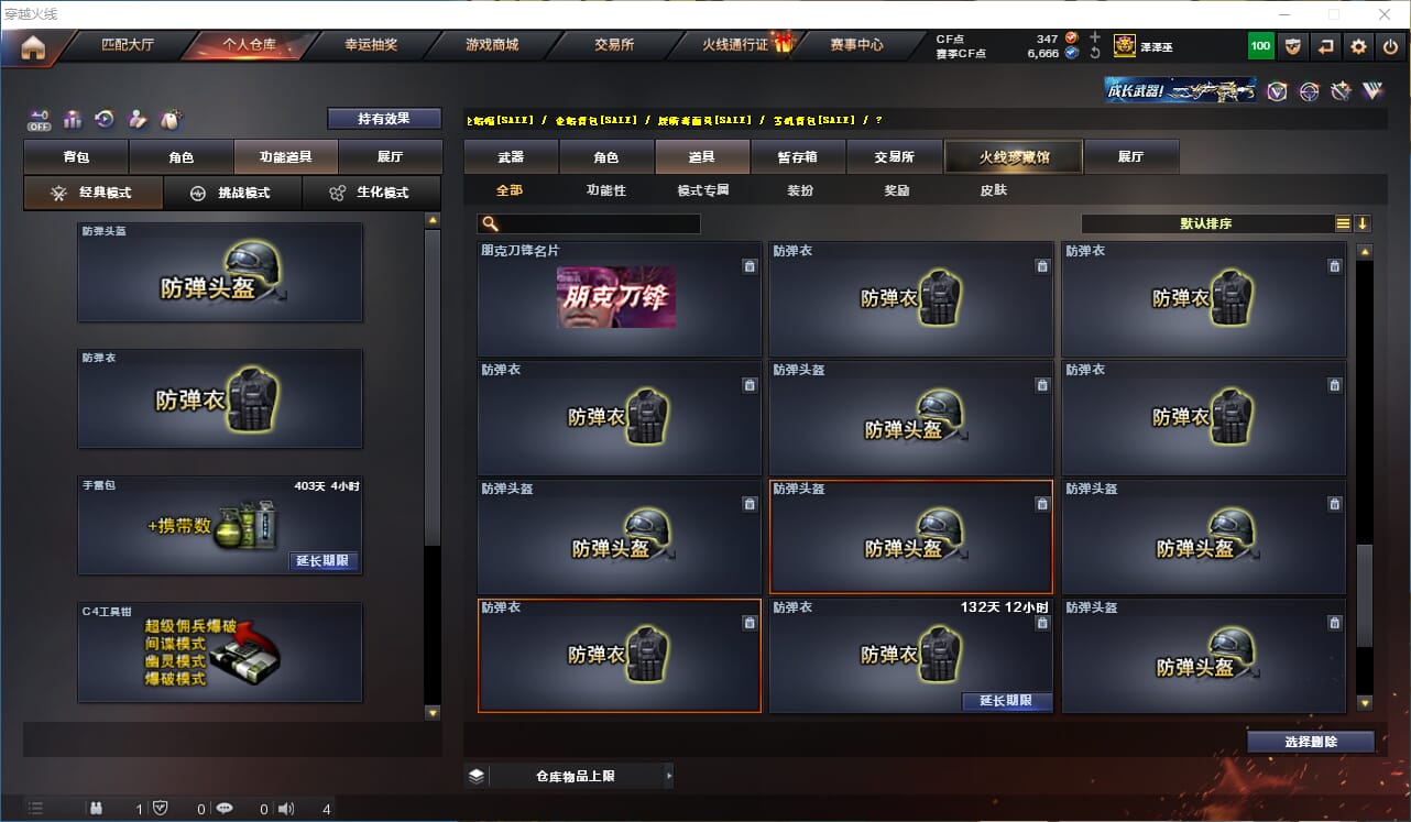 CFCMW332403穿越火线账号详情图34