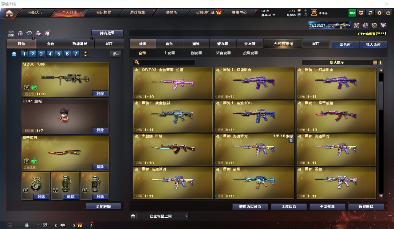 CFCMW332403穿越火线账号详情图9