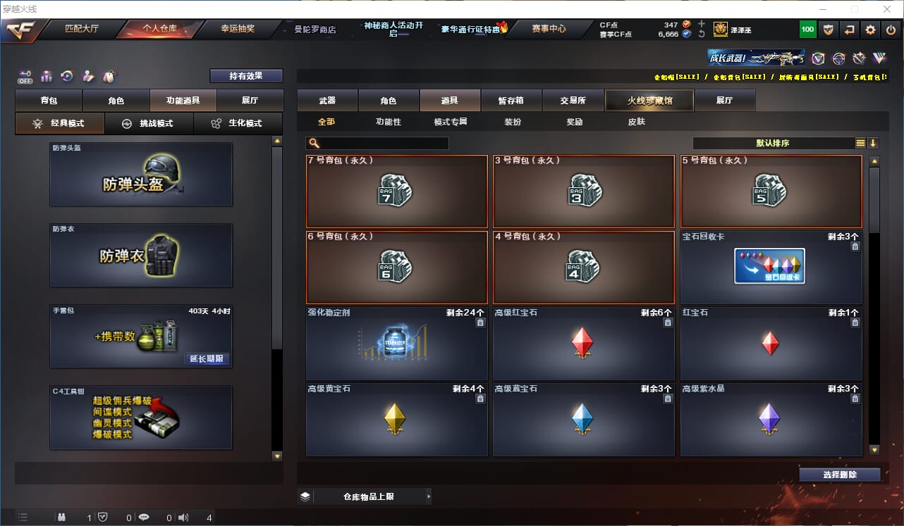 CFCMW332403穿越火线账号详情图36