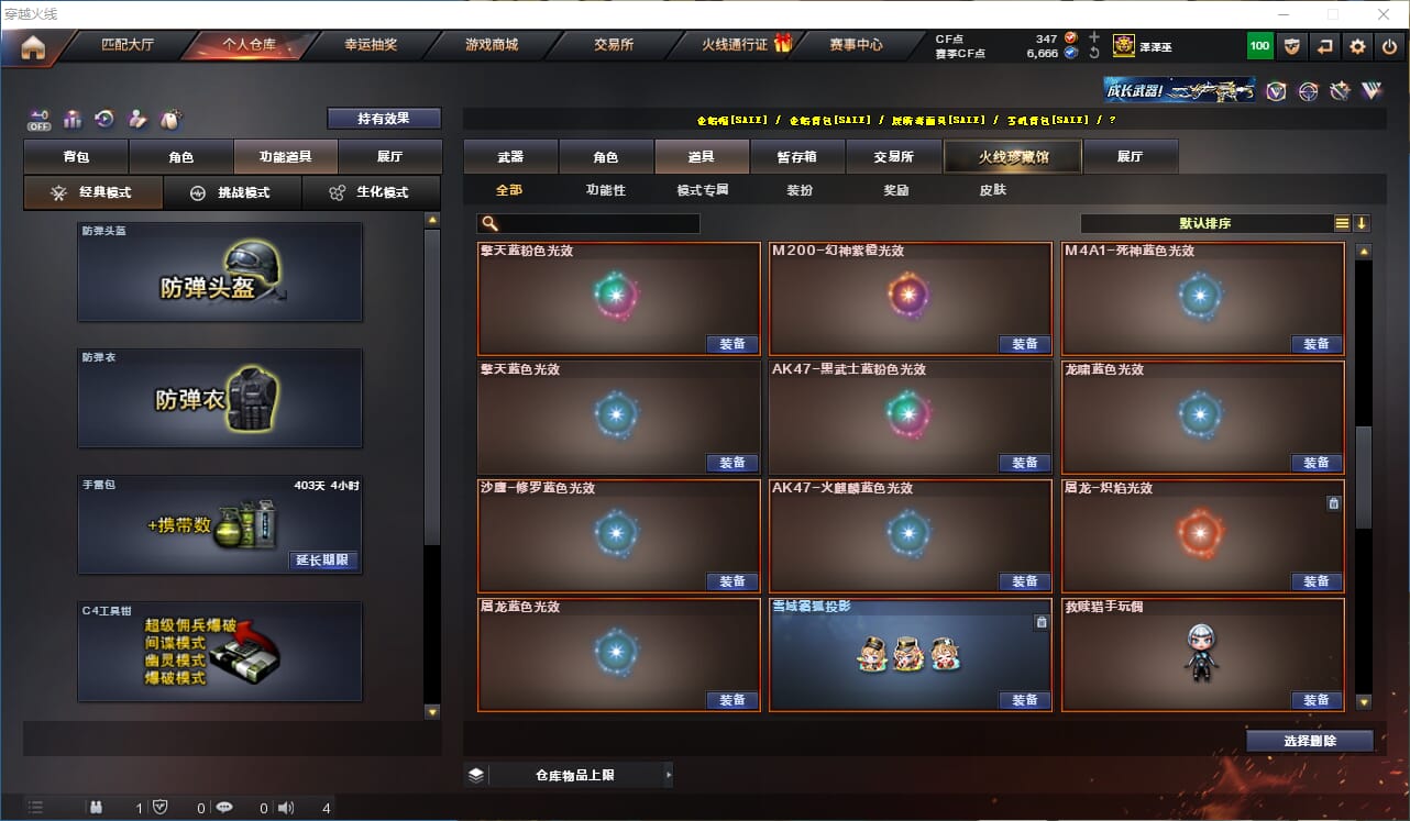 CFCMW332403穿越火线账号详情图35