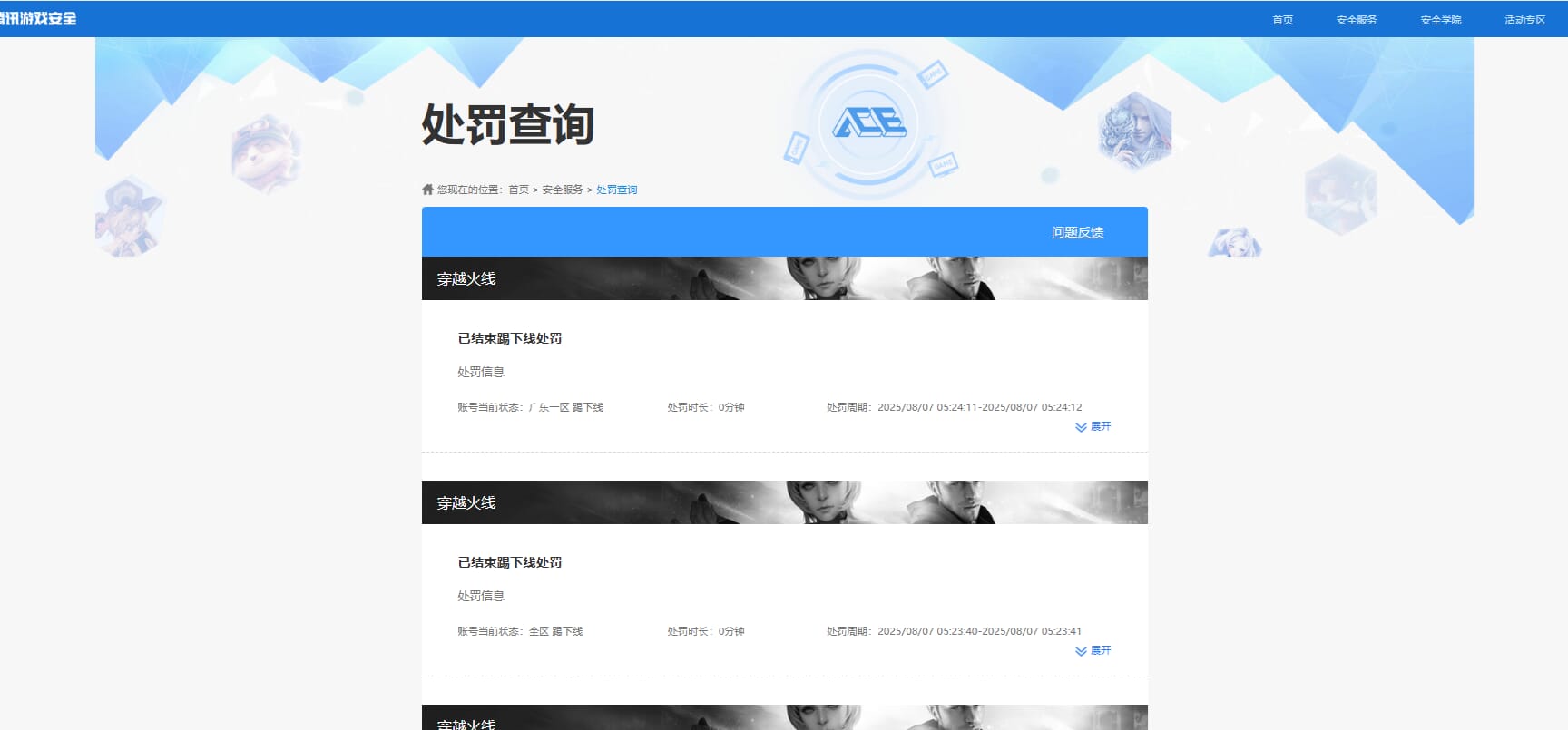 CFCMW332403穿越火线账号详情图37