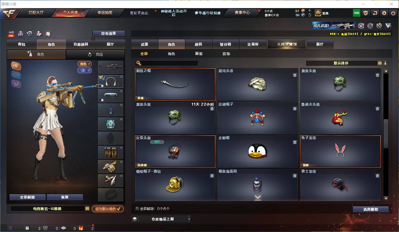 CFCMW331845穿越火线账号详情图24