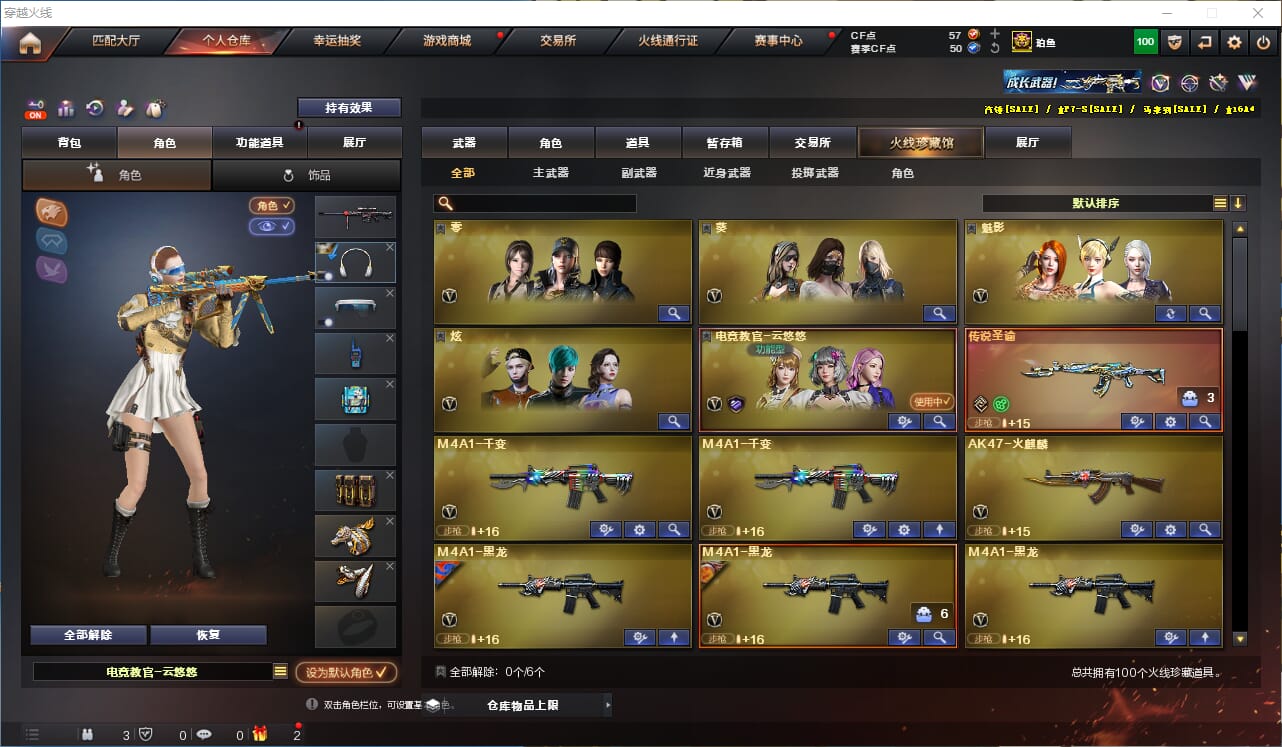 CFCMW331845穿越火线账号详情图3