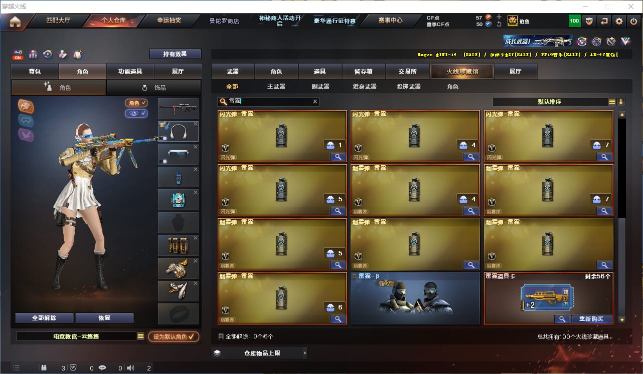 CFCMW331845穿越火线账号详情图11