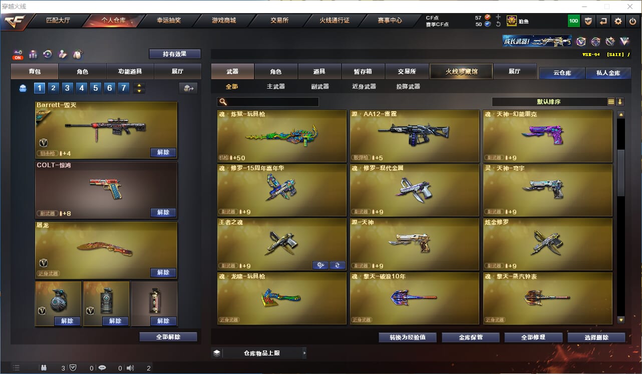 CFCMW331845穿越火线账号详情图17