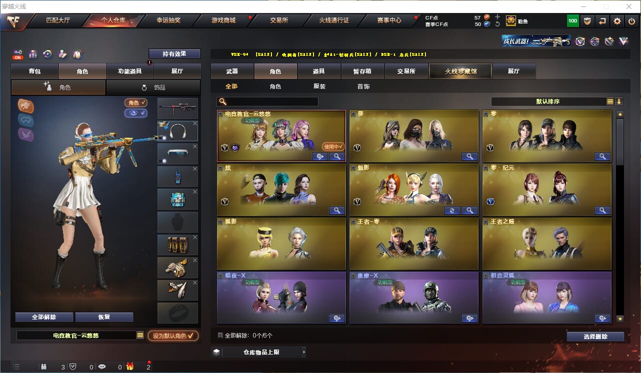 CFCMW331845穿越火线账号详情图20