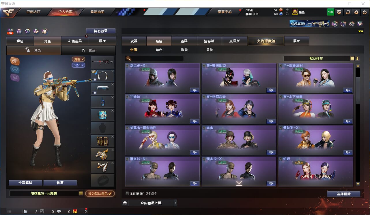 CFCMW331845穿越火线账号详情图21
