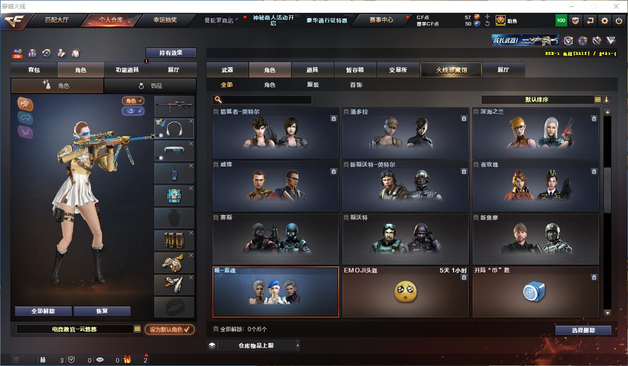 CFCMW331845穿越火线账号详情图23