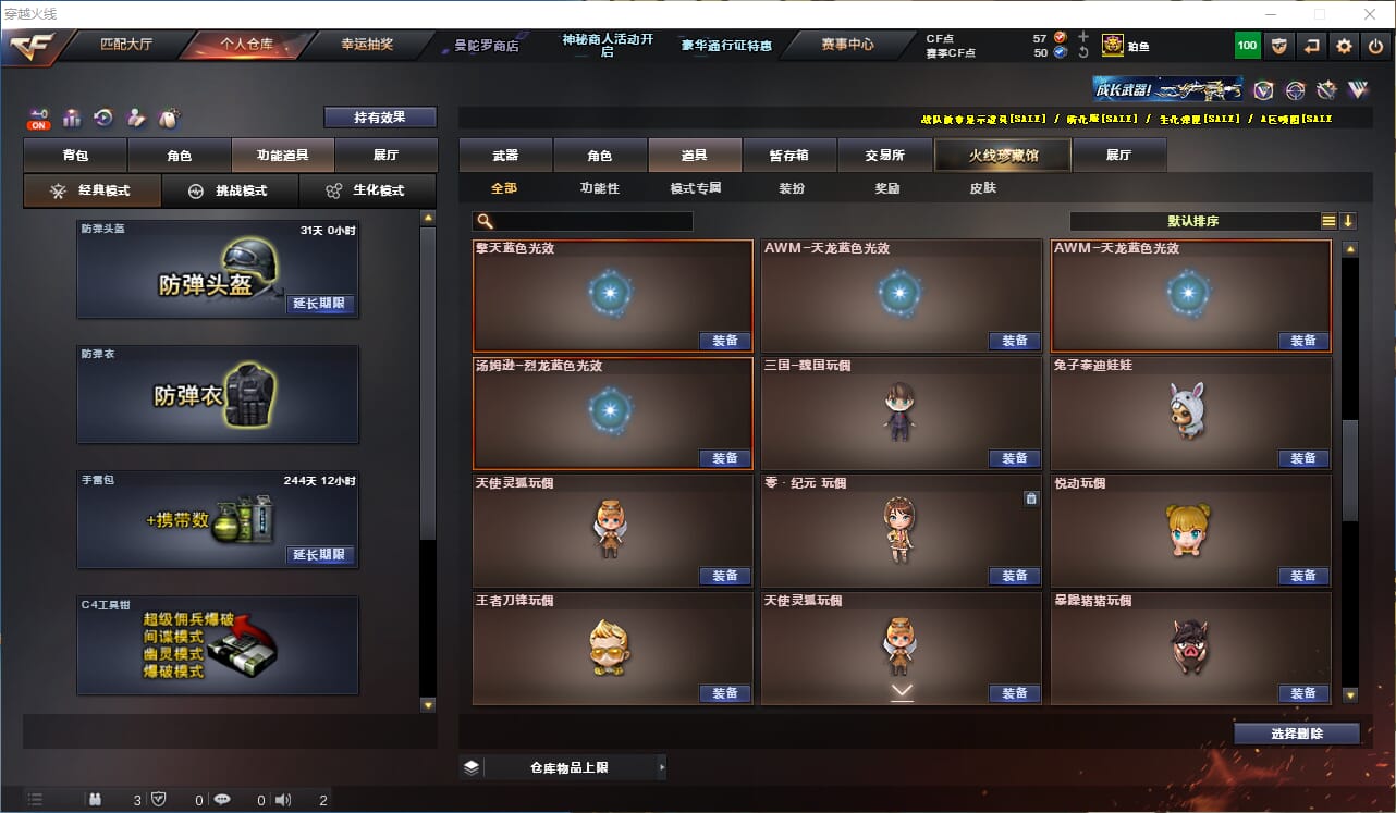 CFCMW331845穿越火线账号详情图36