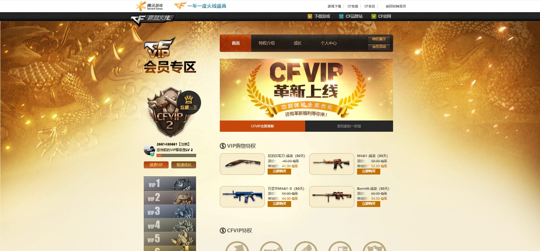 CFCMW331845穿越火线账号详情图39