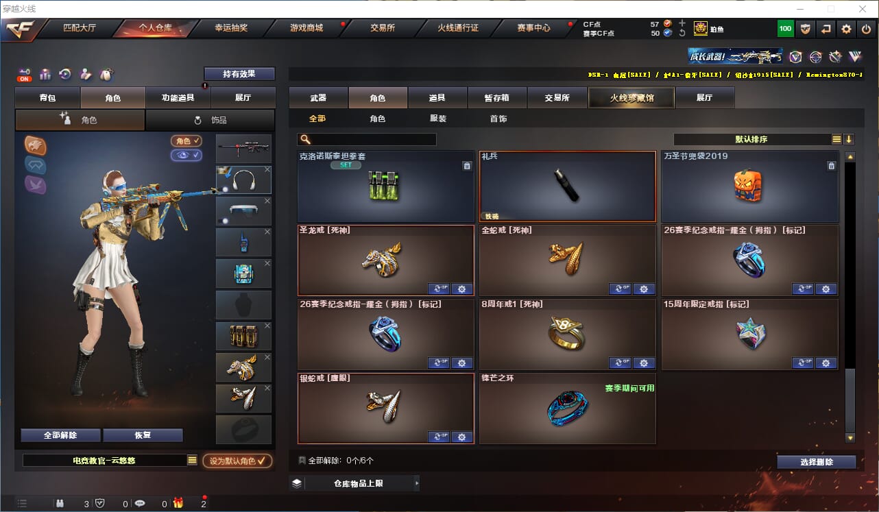 CFCMW331845穿越火线账号详情图27