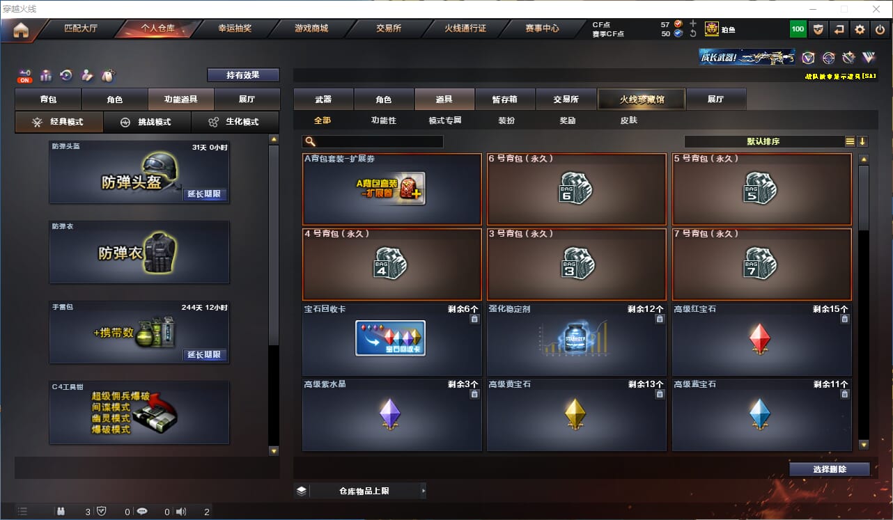 CFCMW331845穿越火线账号详情图34