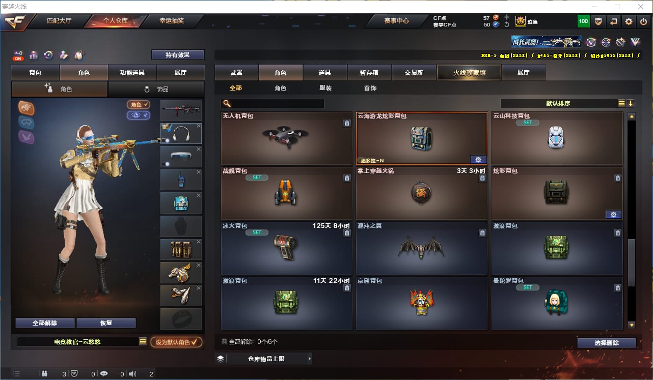 CFCMW331845穿越火线账号详情图26